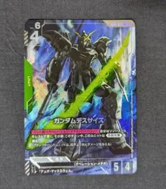 ガンダムデスサイズ