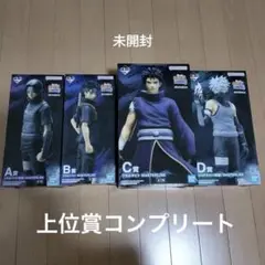 一番くじ　NARUTO　心を写す赤き瞳　A賞B賞C賞D賞上位賞コンプリートセット