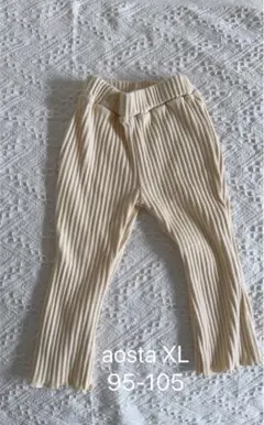 新品 aosta リブパンツ アイボリー XL 95-105
