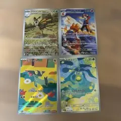 4種AR ハイクラスパック MEGAドリームex