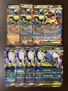 ポケモンカード　メガガルーラex メガアブソルex まとめ売り