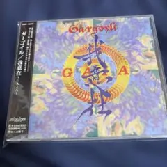 限定品 グインサーガ クロニクル CD、画集、イラスト集、革製ブック