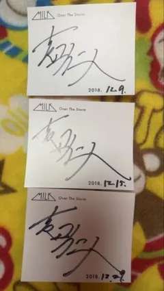 M!LK 吉田仁人 サイン 3枚セット