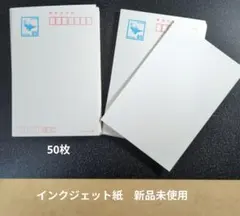 2026年最新】50円はがきの人気アイテム - メルカリ