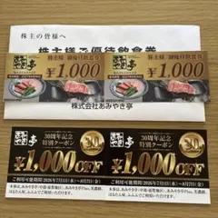 2026年最新】あみやき亭の人気アイテム - メルカリ