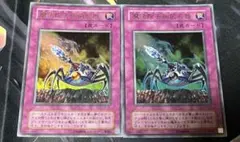 遊戯王　魔法除去細菌兵器　ウルトラレア　S2-B1