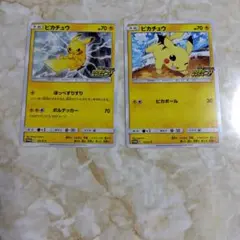 ポケモンカード ピカチュウ プロモ 126/S-P 125/S-P