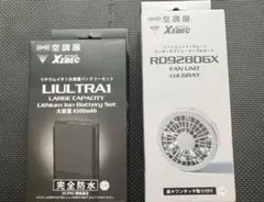 XEBEC 空調服 パワーファン PF2400BX バッテリー LISUPER1 - メルカリ