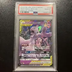 2025年最新】ミュウツー&ミュウgx psa10の人気アイテム - メルカリ