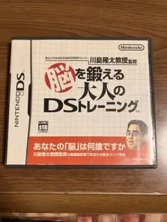 【動作確認済み】脳を鍛える大人のDSトレーニング 正規品