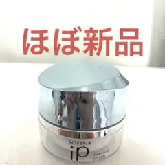 【ほぼ新品】SOFINA iP ソフィーナ iP インターリンク セラム RFのサムネイル