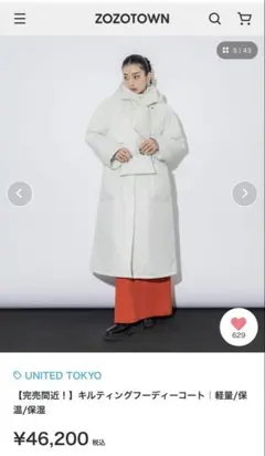 UNITED TOKYO 絎縫連帽外套