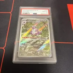 2026年最新】ニドキング psa10の人気アイテム - メルカリ