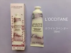 L'Occitane Lavande Blanche ハンドクリーム 30ml
