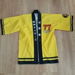 阪神タイガース、星野監督ユニフォーム、新品タグ付き 送料無料 即決 阪神タイガース 星野仙一監督ユニフォーム｜Yahoo