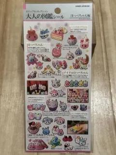 gst*様　大人の図鑑シール　二つセット