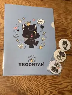 TEGONYAN でごにゃん　バッジ3個　クリアファイル　新品　手越祐也