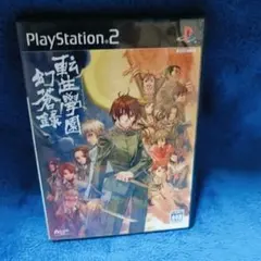 転生学園幻蒼録　ps2 K　s96