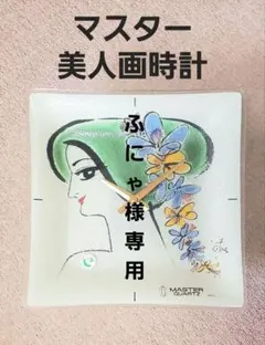 2026年最新】小島功 皿の人気アイテム - メルカリ