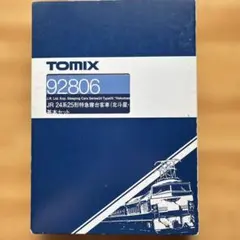 TOMIX 98668 700-0系 増結セット 動力付き - メルカリ