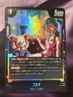 新品未使用】ドラゴンボールスーパーカードゲーム ブルマVジャンプ6月