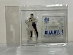 りくりゅう アクリルスタンド フィギュアスケート 三浦璃来＆木原龍一