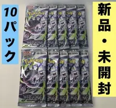 ポケモンカード★アビスアイ★10パック★新品未開封★