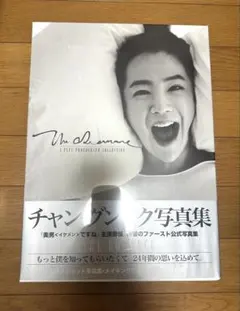 チャン・グンソク/THE ROMANCE JPLUS PHOTOGRAPH C… - メルカリ