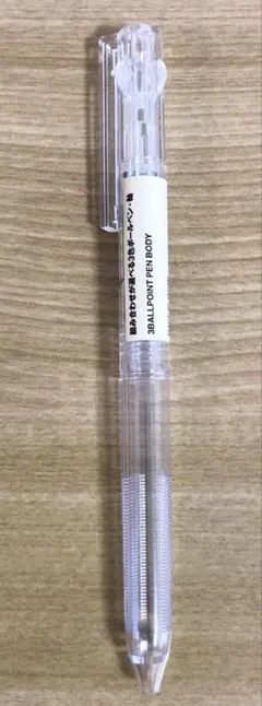 無印良品　MUJI 組み合わせが選べる3色ボールペン軸 本体のみ　廃盤品