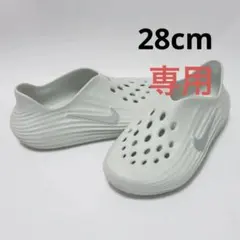 28cm ナイキ リアクトX リジュビネイト スプルースオーラ