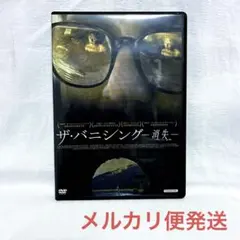 DVD☆映画 ザ・バニシング-消失-☆ - メルカリ