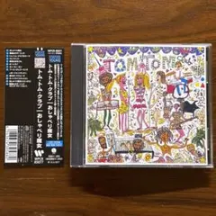 おしゃべり魔女 トム・トム・クラブ TOM TOM CLUB 国内盤