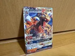 ポケモンカード リザードンGX SM3H 011/051のサムネイル