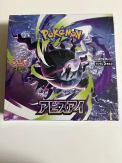 ポケモンカードゲーム アビスアイ 1BOX 新品未開封 シュリンク付き
