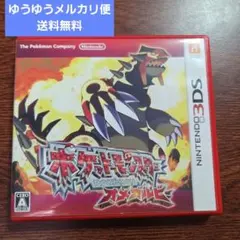 ポケットモンスター オメガルビー ニンテンドー3DS