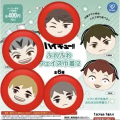 ハイキュー!! ガチャガチャ ポーチ 4個セット 宮兄弟 及川 木兎