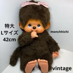 激レア！monchhichi モコモコ モンチッチ 女の子 S - メルカリ