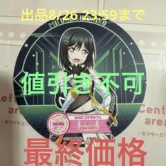 2026年最新】栞子 缶バッジの人気アイテム - メルカリ