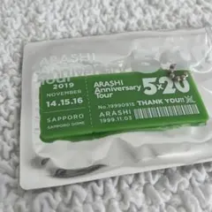 【嵐　会場限定品】｟新品未開封｠5×20 アクリルプレート　札幌　緑