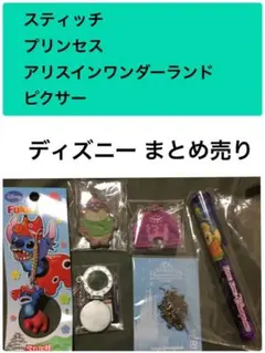 ④ディズニー まとめ売り スティッチ プリンセスデイズ ダッフィ