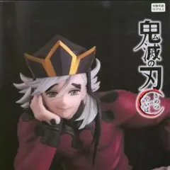 鬼滅の刃 ぬーどるストッパーフィギュア 童磨