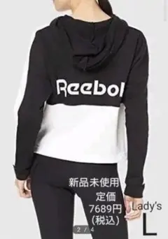 最終値下げ【希少】リーボック　フルジップパーカー　レディースL　新品未使用