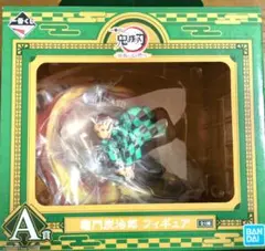 一番くじ鬼滅の刃〜刃を振るい心を燃やせ〜 竈門炭治郎 A賞フィギュア