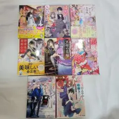 文庫本まとめ売り　ライトノベル　恋愛小説　あやかし