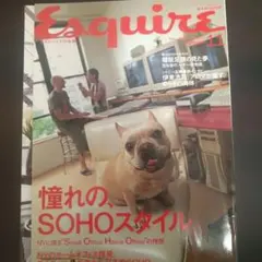 Esquire 日本版 2000年11月号 憧れのSOHOスタイル