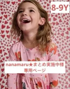 nanamaru★まとめ実施中様ご専用　⭐︎6点おまとめ⭐︎