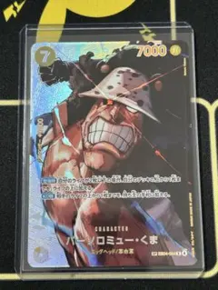 バーソロミューくま3rd ANNIVERSARY OP12-119 psa10 - メルカリ