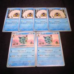 ポケモンカード　ユキワラシ　オニゴーリ　合計6枚　ダメージビート
