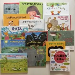絵本(3歳〜小学校低学年)14冊まとめ売り　福音館書店
