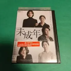 韓国映画⭐「未成年」主演  :ヨム・ジョンア(日本語字幕)「レンタル版」